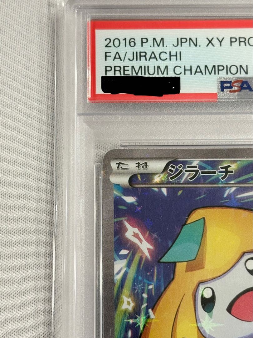 PSA10ジラーチ【P】{235/XY-P} プレミアムチャンピオンパックプロモ