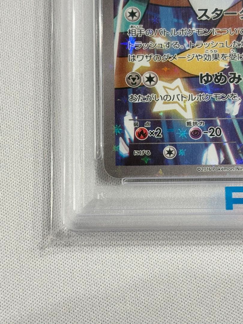 PSA10ジラーチ【P】{235/XY-P} プレミアムチャンピオンパックプロモ