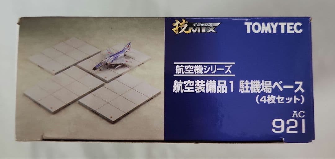 1/144 技MIX「航空基地管制塔 + 駐機場ベース」セット