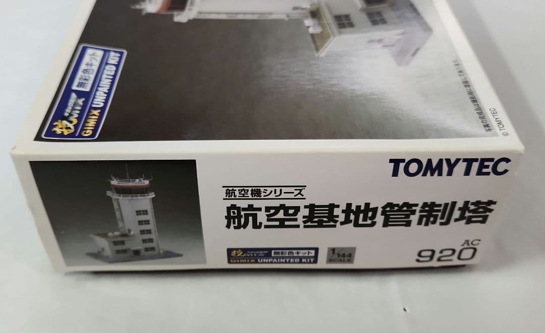 1/144 技MIX「航空基地管制塔 + 駐機場ベース」セット