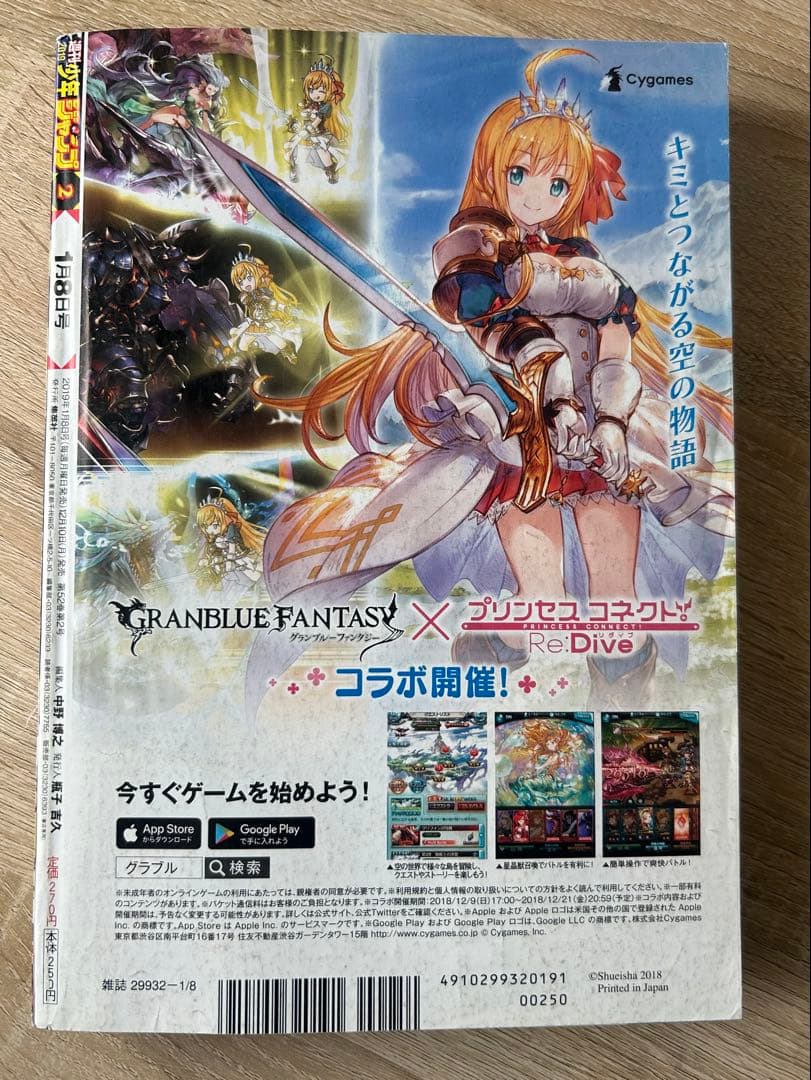 週刊少年ジャンプ まとめ売り 2019年1号チェンソーマン新連載