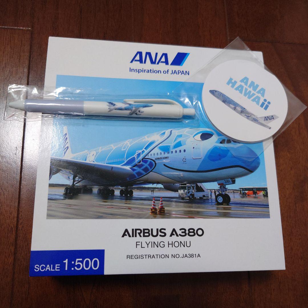 【おまけ付き】ANA AIRBUS A380モデル 1/500