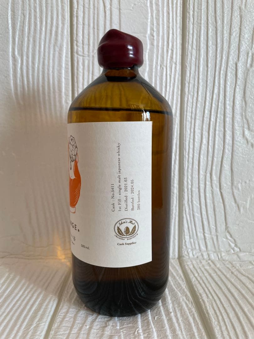 アルケミエ 鬼谷 オレンジ