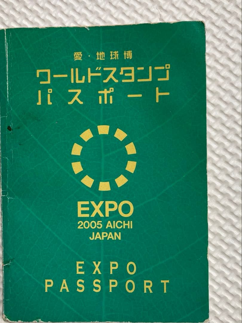 EXPO 2005 AICHI JAPAN 愛・地球博ワールドスタンプパスポート
