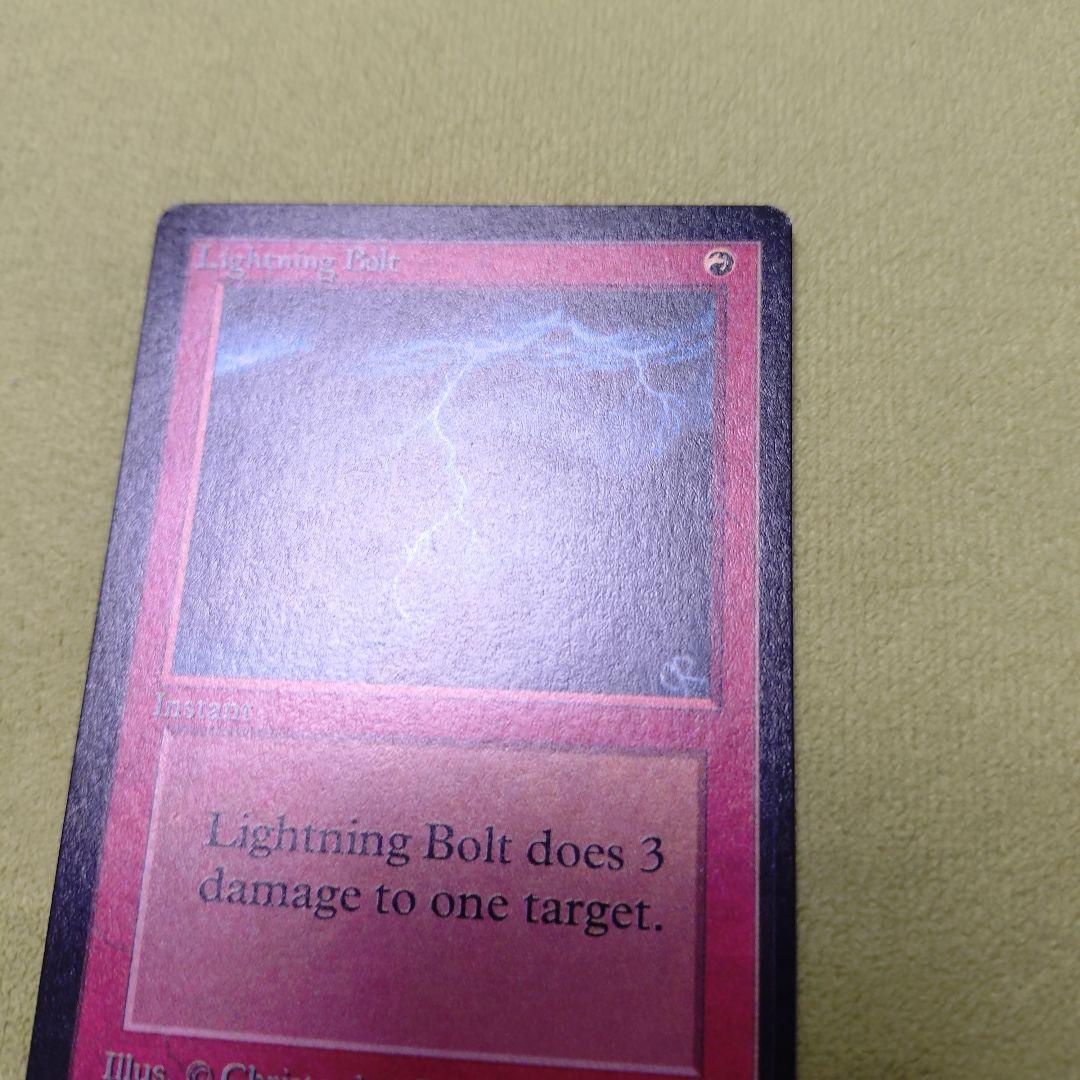 稲妻/Lightning_Bolt ベータ