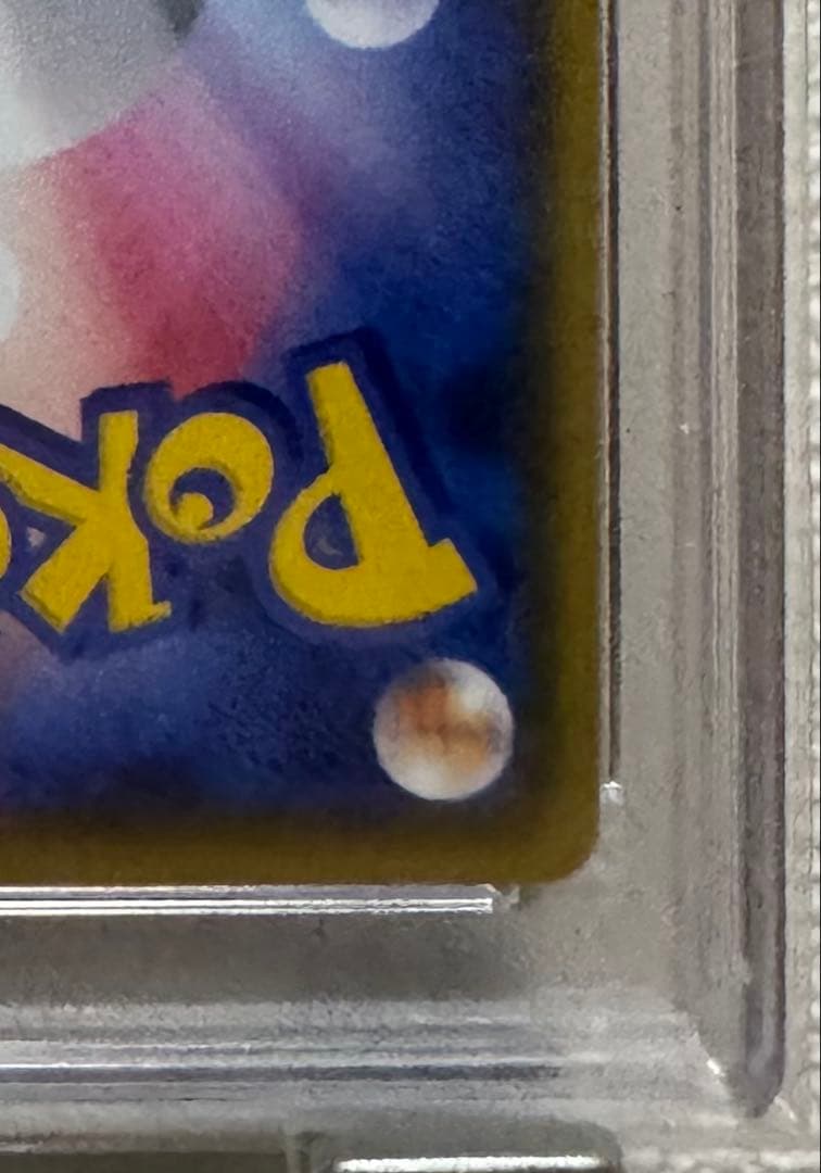 【PSA10】お誕生日ピカチュウ　25th プロモ　ポケモンカードゲーム　極美品