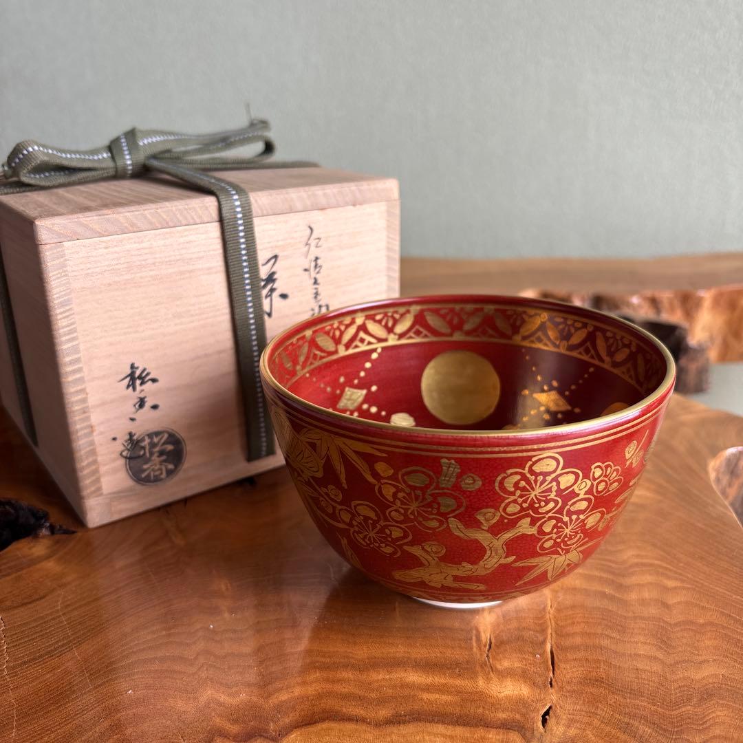 加藤松香 「仁清金襴手松竹梅」抹茶碗 茶道具 共箱