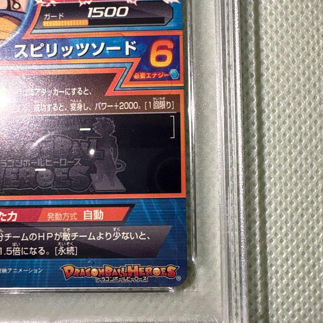 ドラゴンボールヒーローズ　psa10 h6-56 ベジット