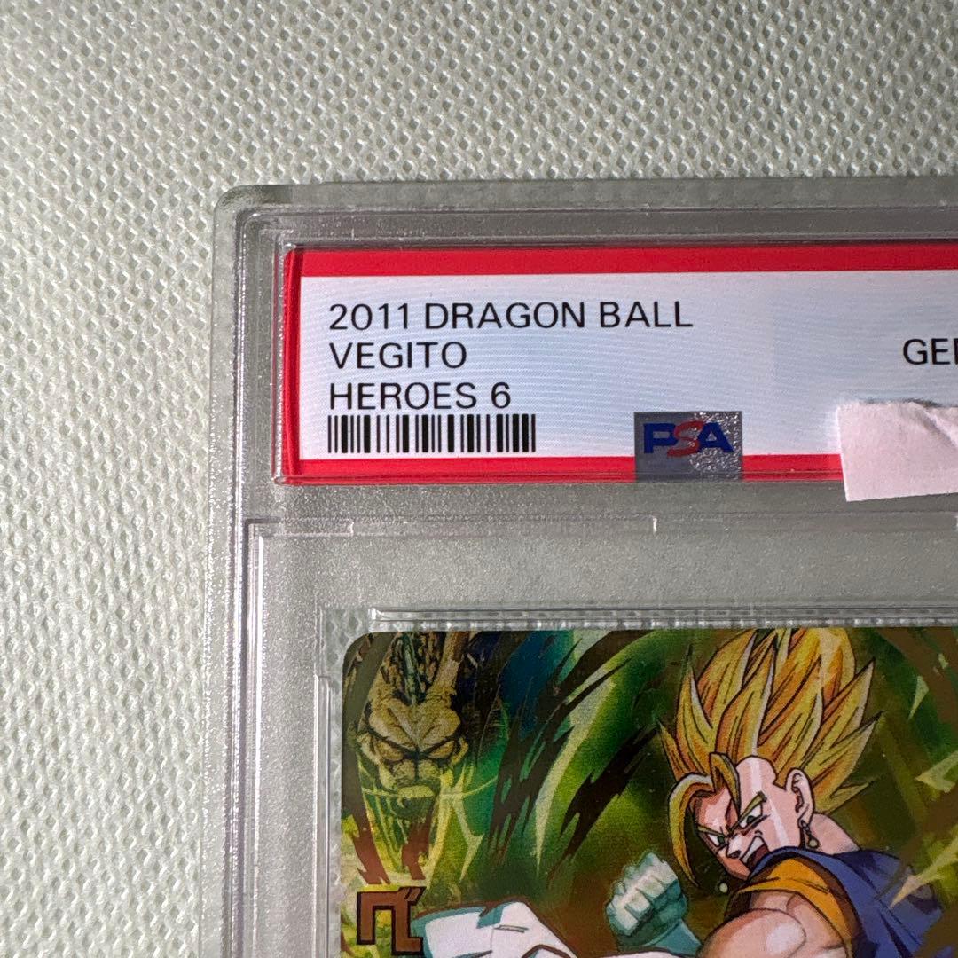 ドラゴンボールヒーローズ　psa10 h6-56 ベジット