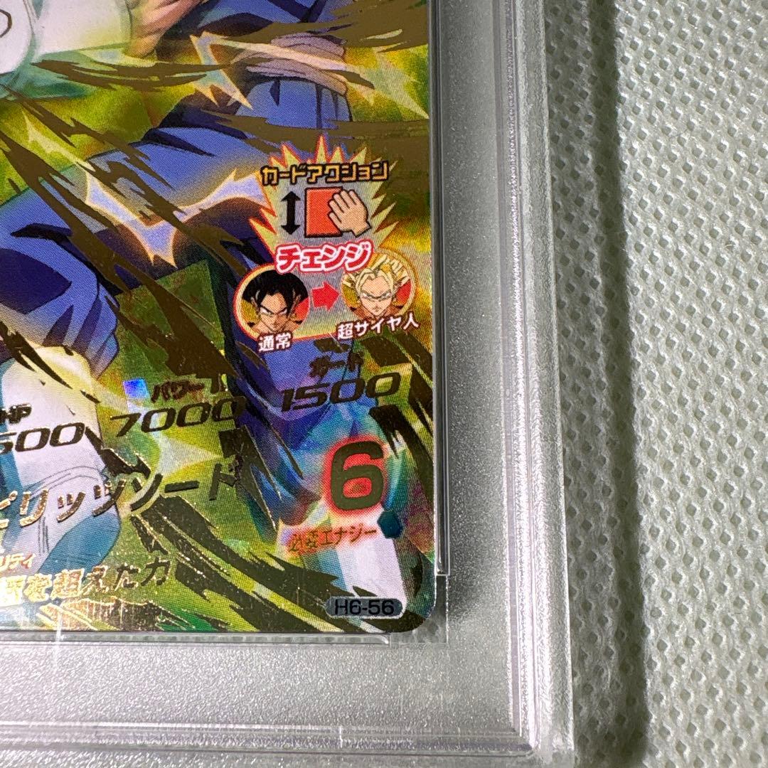 ドラゴンボールヒーローズ　psa10 h6-56 ベジット