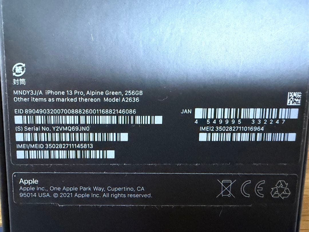 値下げ中　美品Apple iPhone13 Pro アルパイングリーン 256