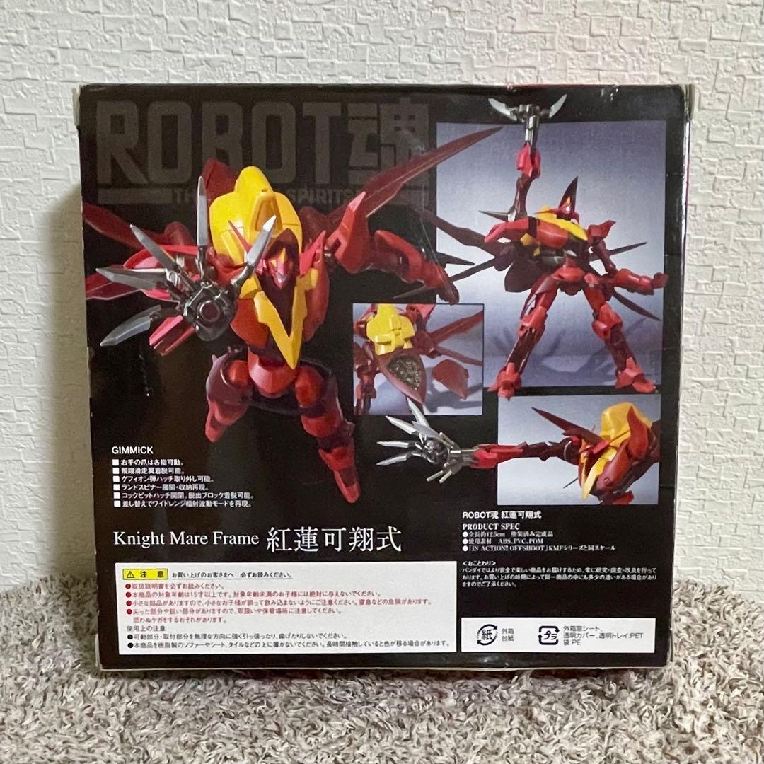 【ROBOT魂】紅蓮可翔式/ランスロットアルビオン　コードギアス反逆のルルーシュ