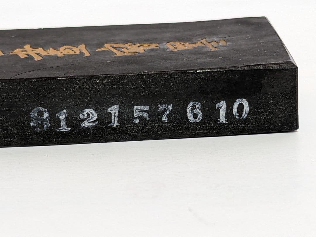 ♦中国書画墨 油煙101 古墨 未使用購時箱入 上海墨 鉄斎翁書 文房四宝骨董品