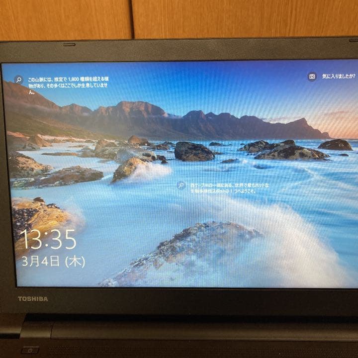 東芝ノートパソコン