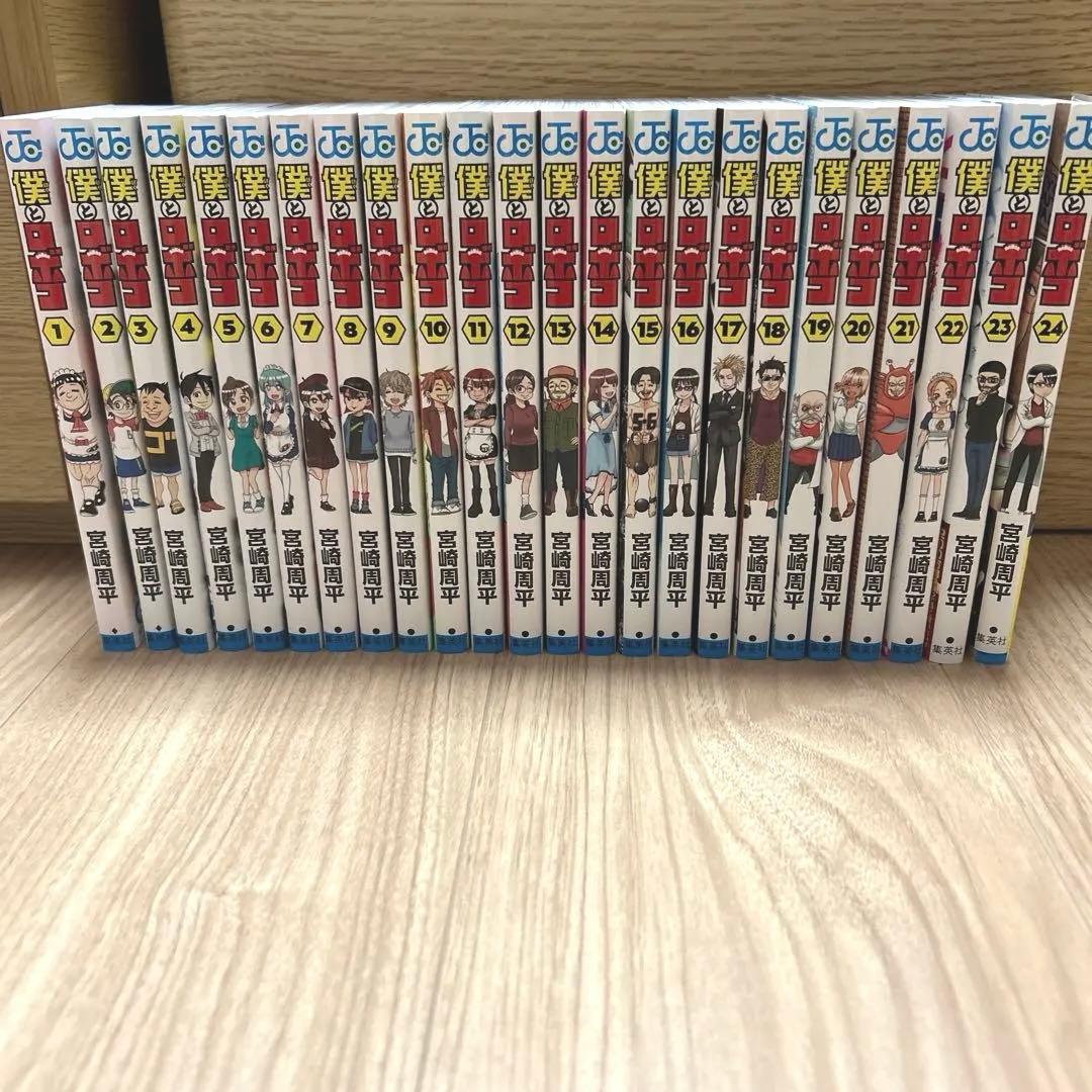 僕とロボコ 全巻セット