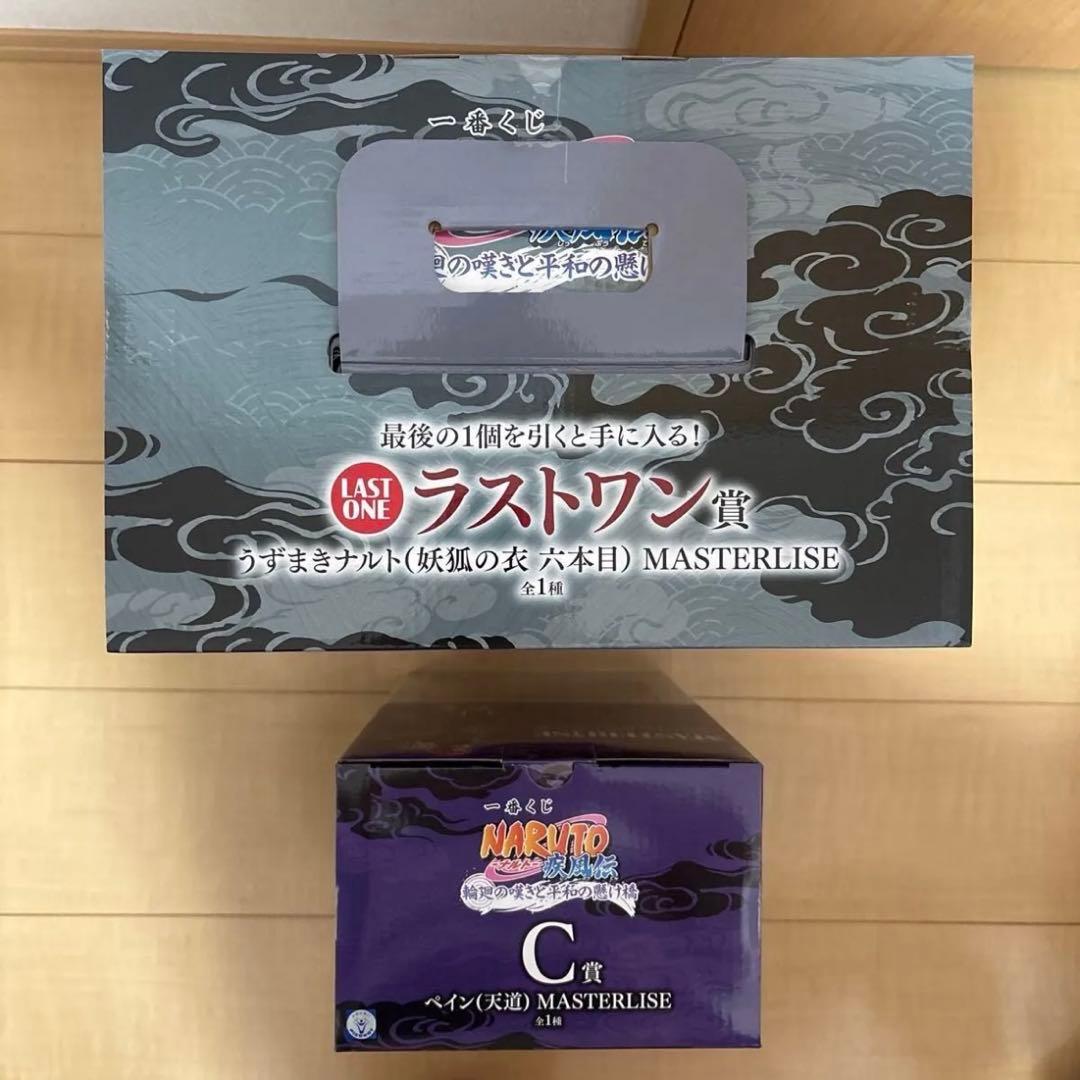 一番くじ　NARUTO C賞 ラストワン賞　＋H賞〜K賞コンプリートセット