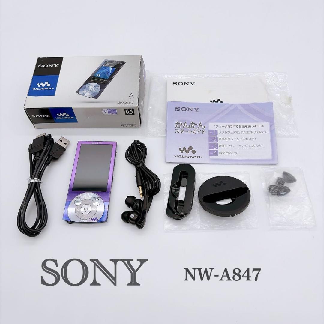 極美品 付属品 SONY ソニーウォークマン NW-A847 64G オーディオ
