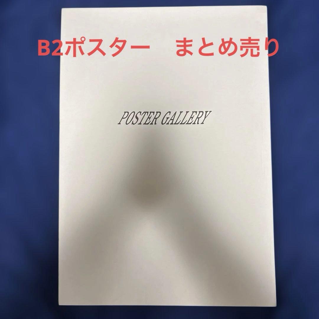 ポスターギャラリー　B2ポスター　まとめ売り　バンドリ　エヴァ　key 深崎暮人