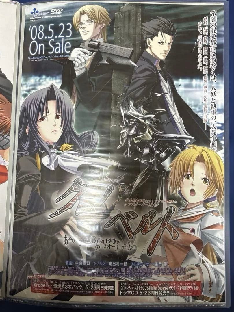 ポスターギャラリー　B2ポスター　まとめ売り　バンドリ　エヴァ　key 深崎暮人