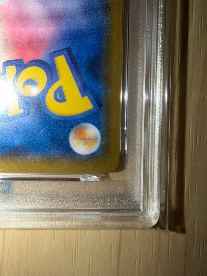 【ワンオーナー品】 PSA7 ピカチュウ ムンク展×ポケモンカード