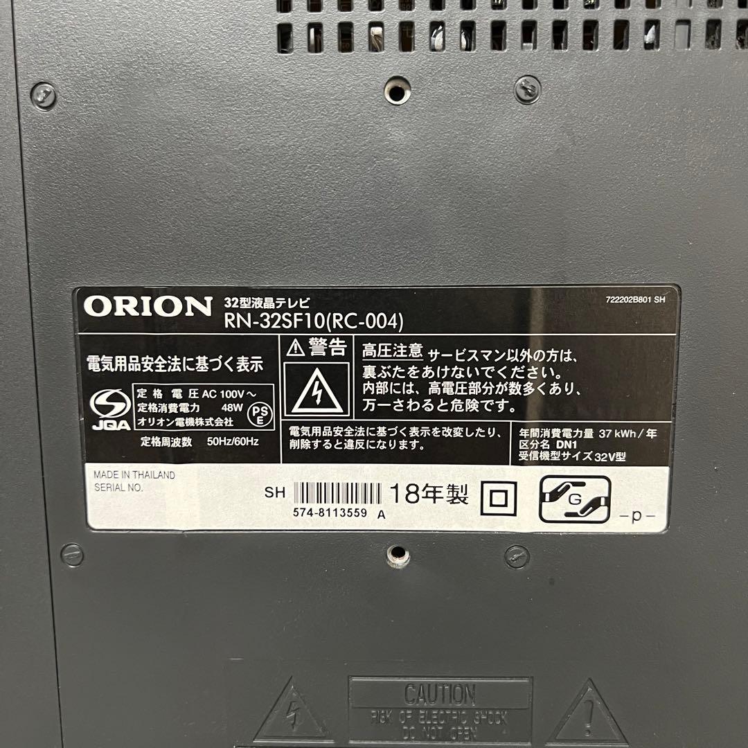 maruちゃんさん専用全国送料込オリオン32型液晶テレビWチューナー外付けHDD