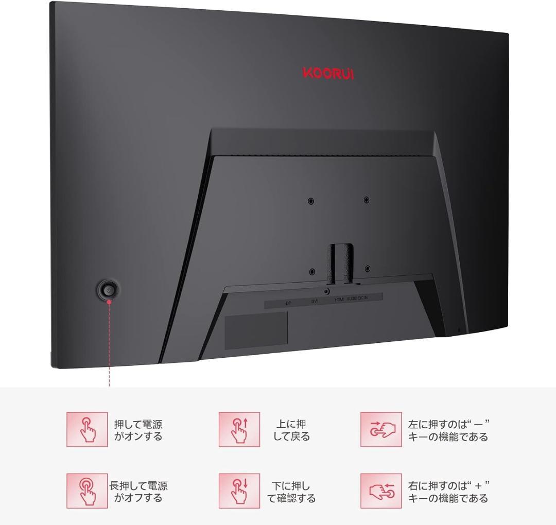 KOORUI 27E6QC　ゲーミングモニター 27インチ QHD/144Hz