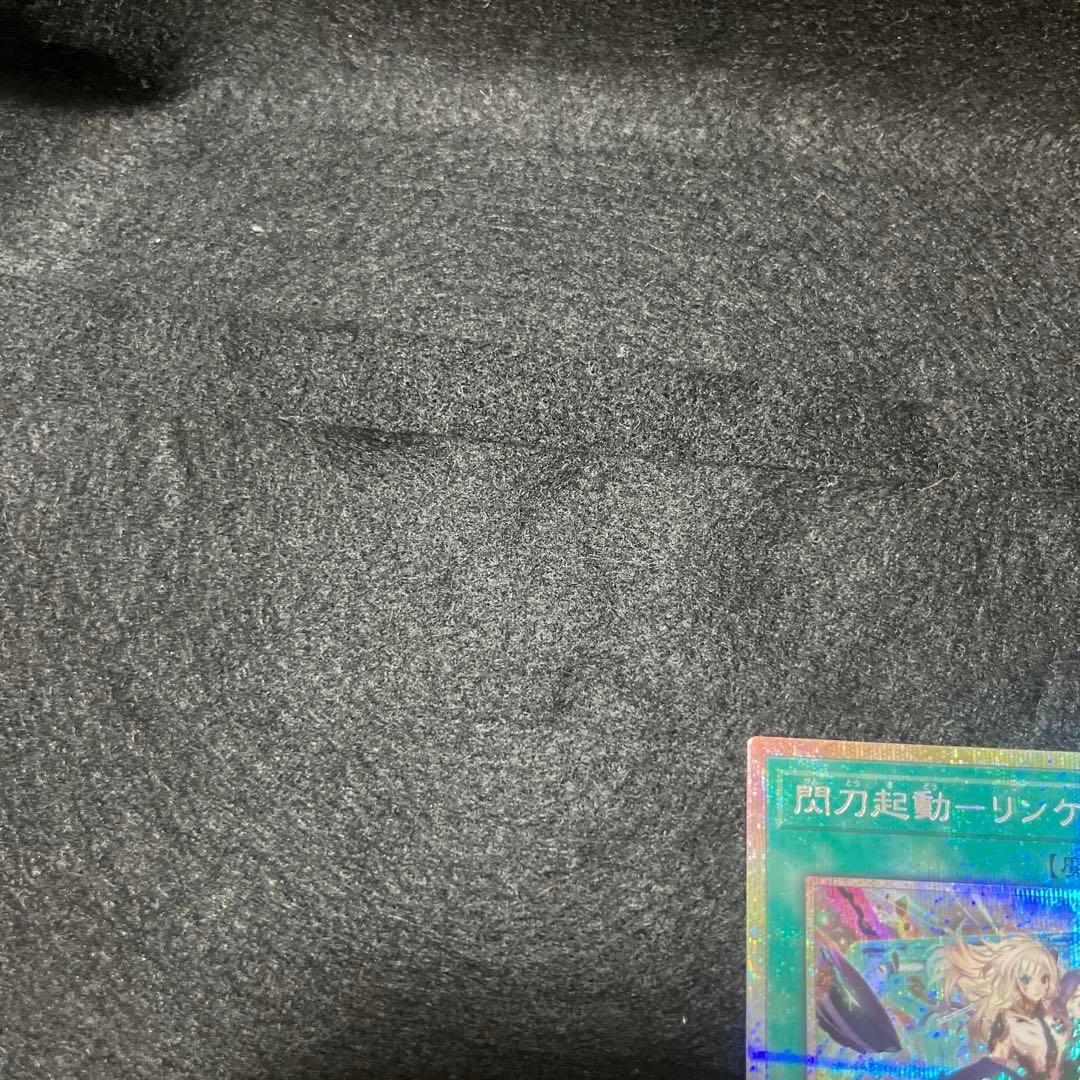 遊戯王　閃刀起動-リンケージ　プリシク