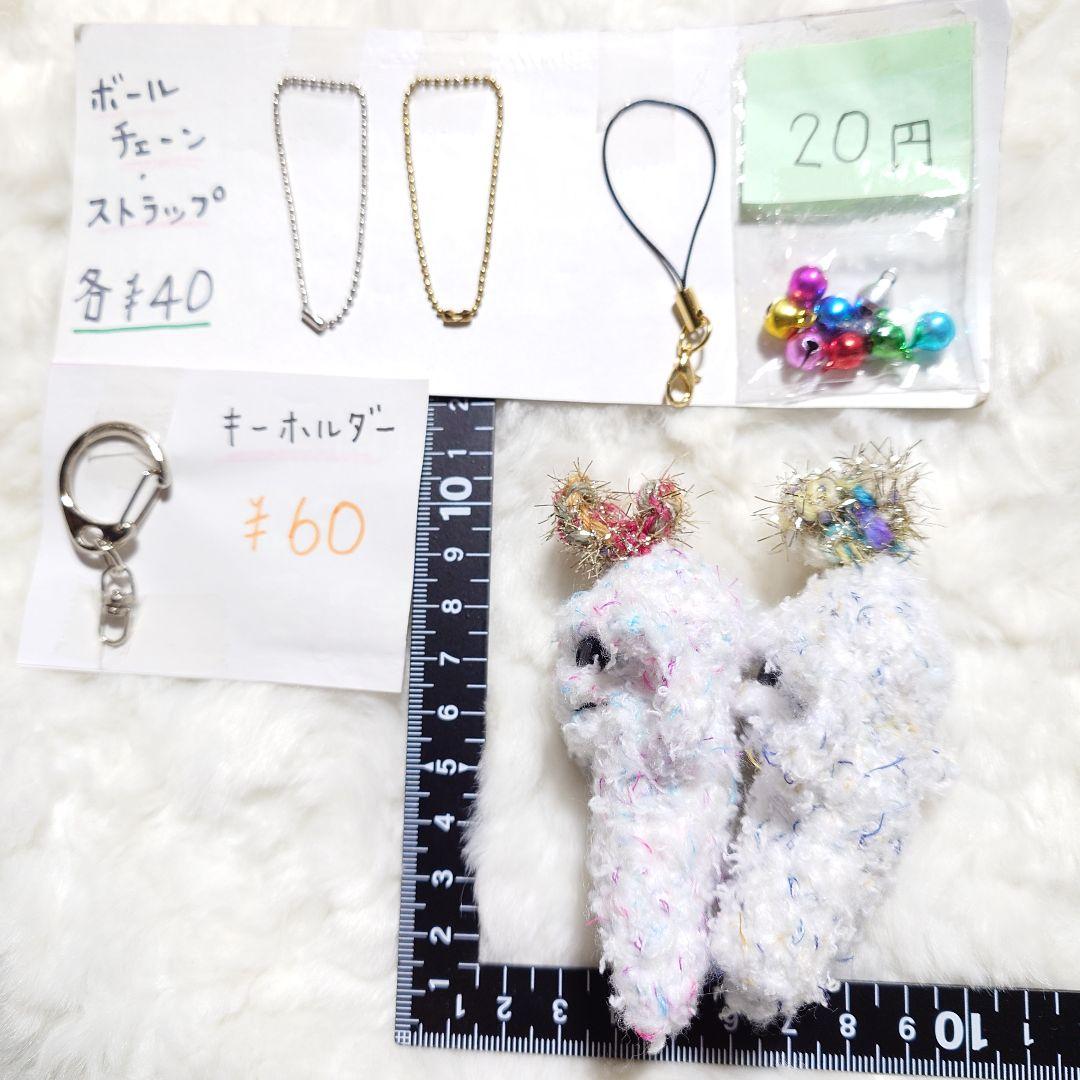 350.マンドラゴラのあみぐるみ