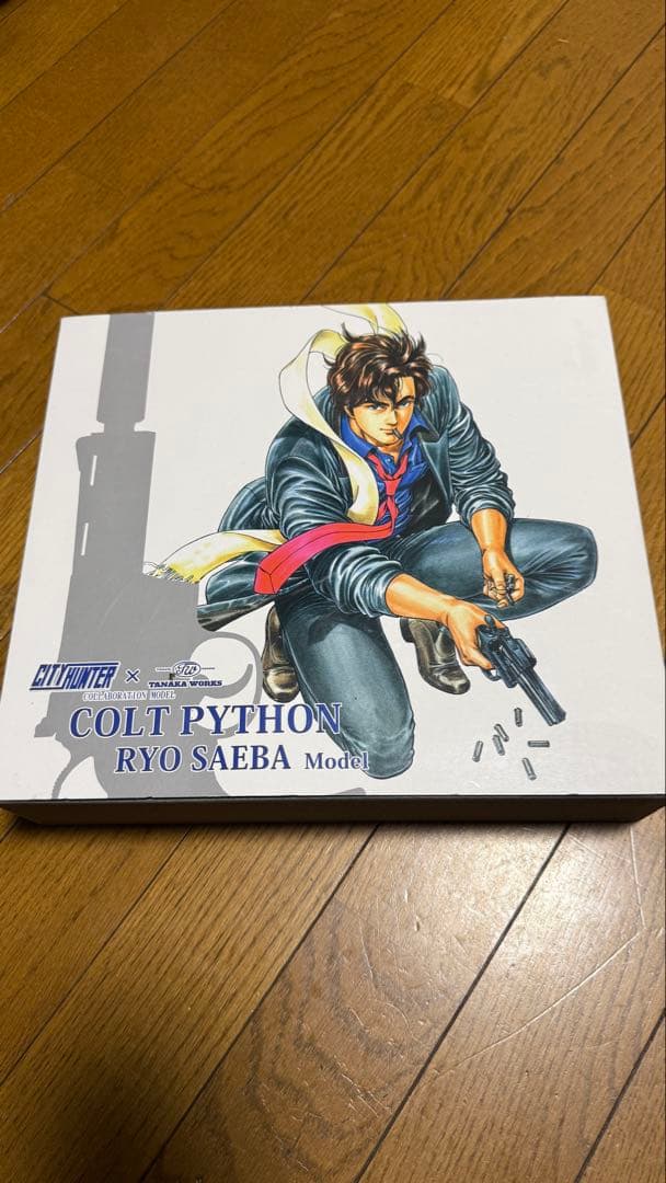 シティーハンター　コルトパイソン 357 マグナム冴羽獠　ガスガン