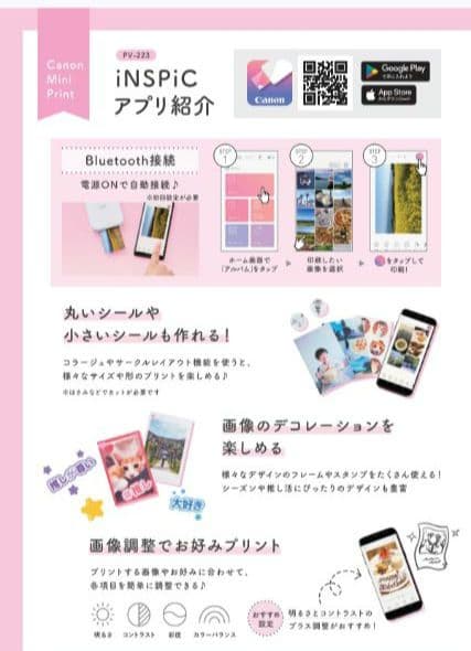 Canon スマホ専用ミニフォトプリンターiNSPiC PV-223 ブルー