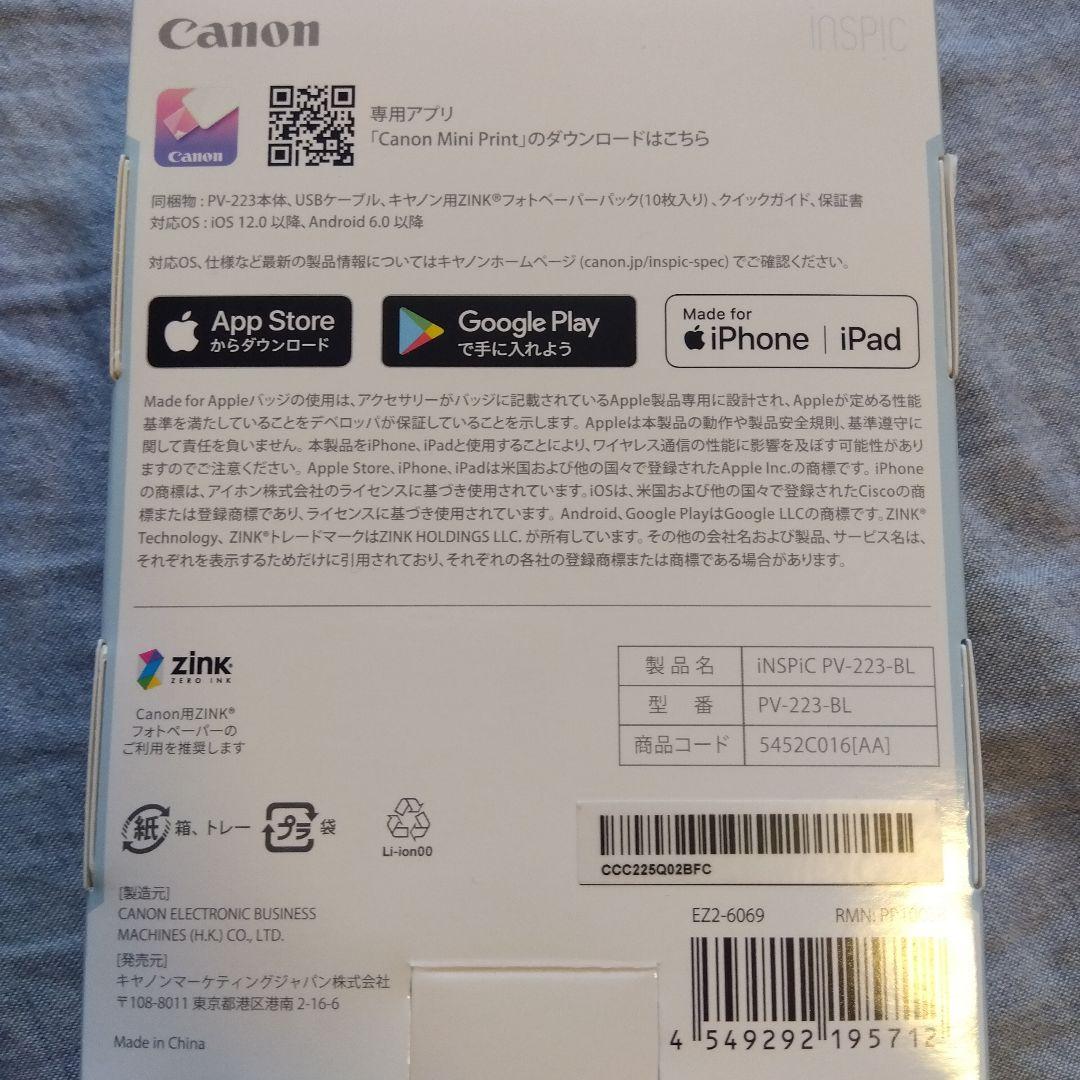 Canon スマホ専用ミニフォトプリンターiNSPiC PV-223 ブルー