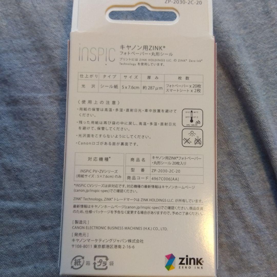 Canon スマホ専用ミニフォトプリンターiNSPiC PV-223 ブルー