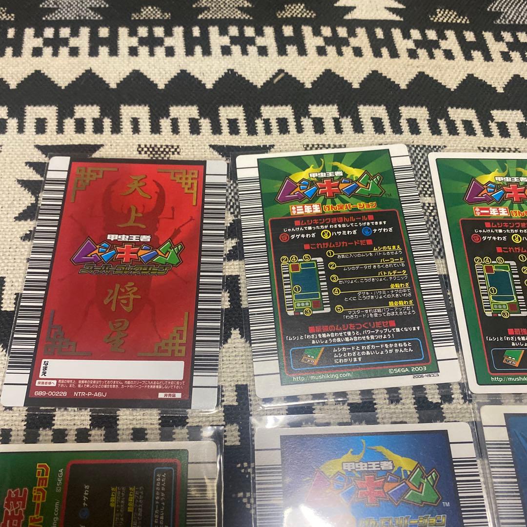 甲虫王者ムシキング 限定カード(コロコロ、テレビくん等)