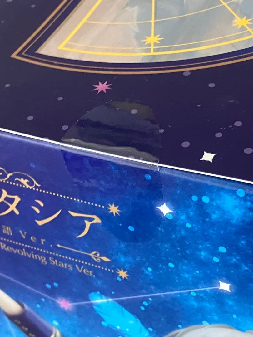 グッドスマイルカンパニー アナスタシア 星巡る物語Ver