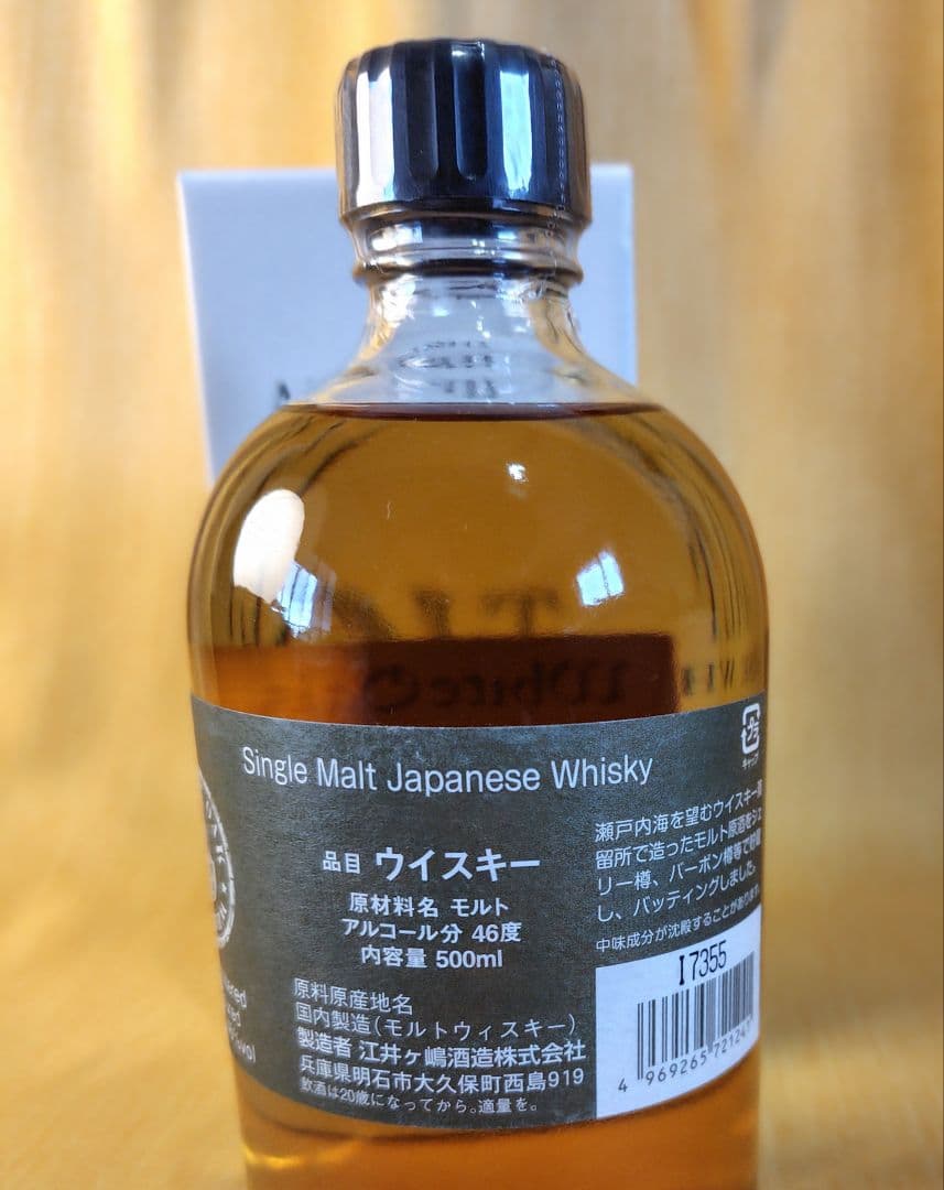 あかし ホワイトオーク シングルモルト＆トマーティンレガシー＊箱付2本セット ※