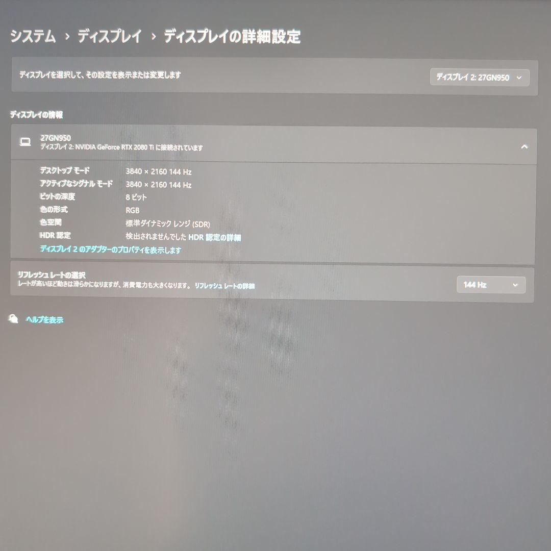 27GN950-B 1ms 4K 144Hz IPSパネル PS5 ゲーミング