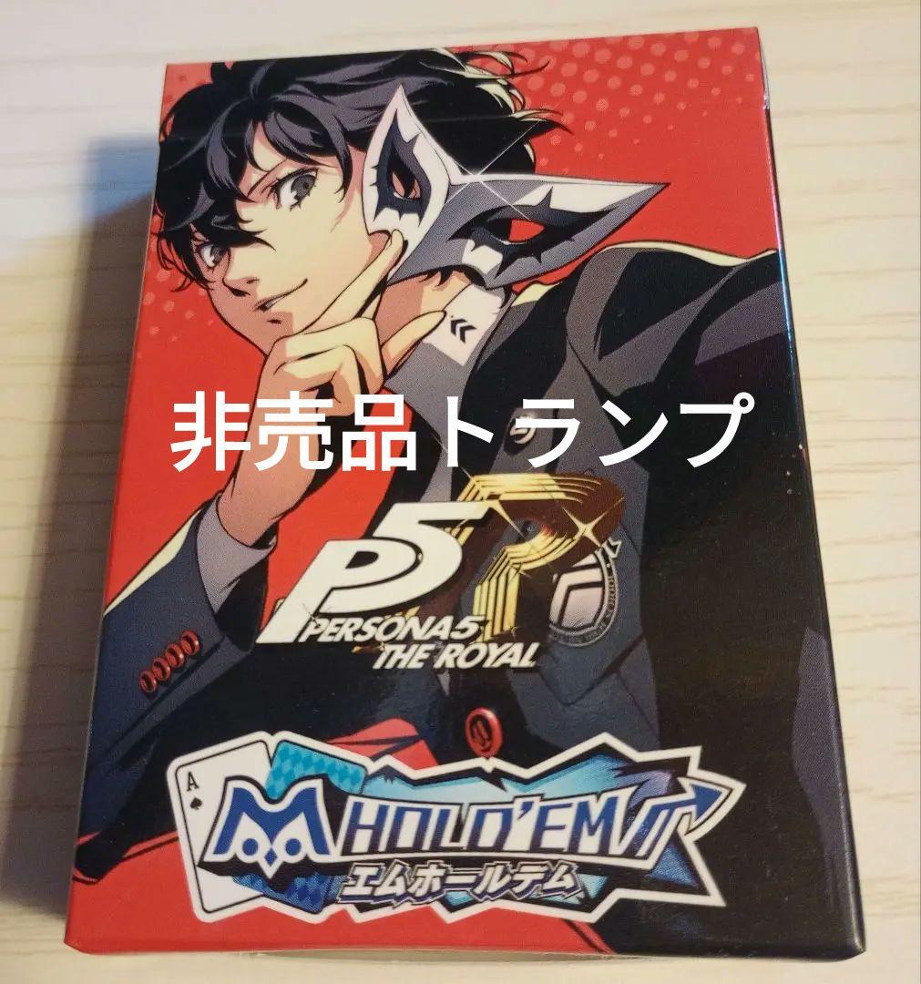 ペルソナ5トランプ　エムホールデム　コラボ争奪戦 【新品未開封】【非売品】