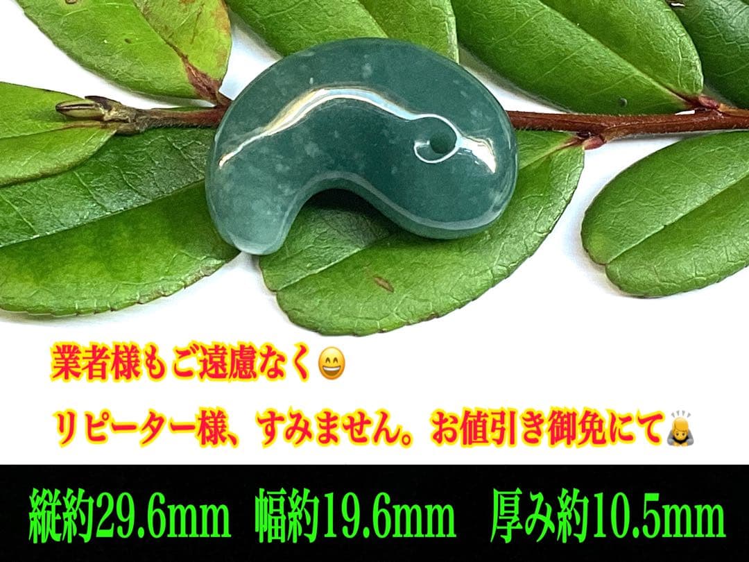 再結晶線入り糸魚川コン沢青翡翠 極上濃厚勾玉　宝石質の透過‼️極上高品質本物保証