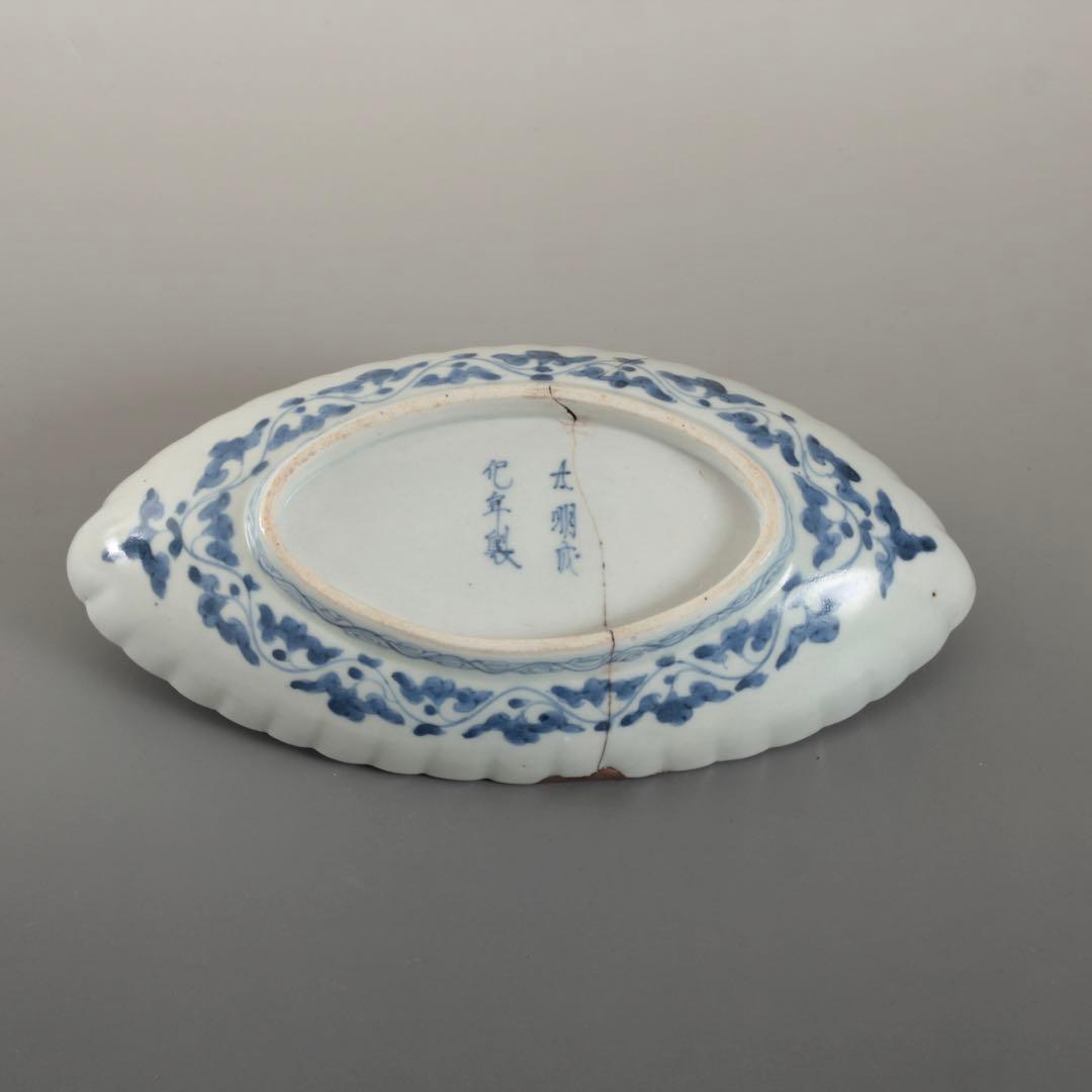 舟形 花筏文様 染付 皿 鉢 古美術 古道具 アンティーク 藍柿手