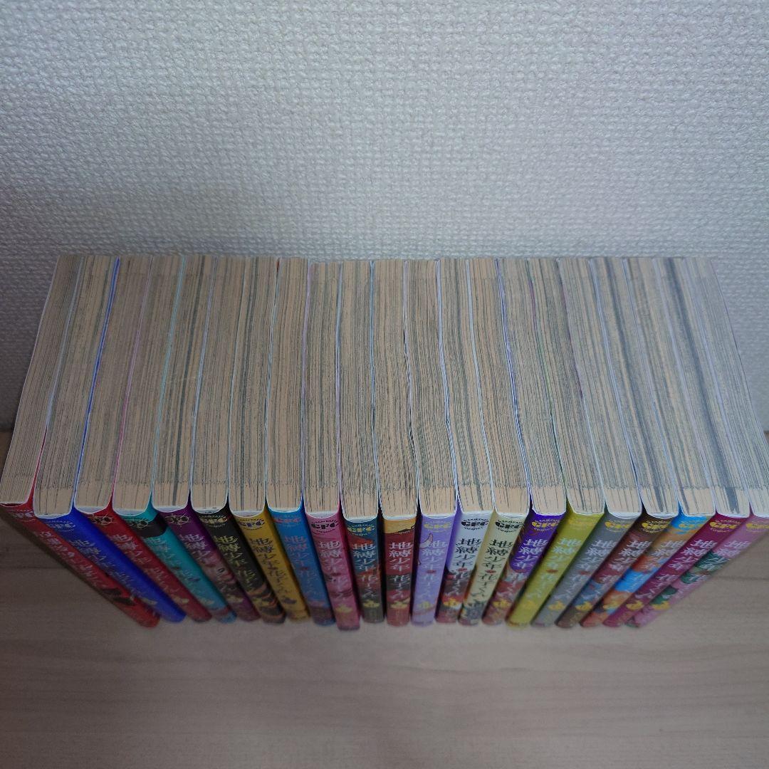 地縛少年花子くん 0〜19巻 放課後少年花子くん あいだいろ画集 セット