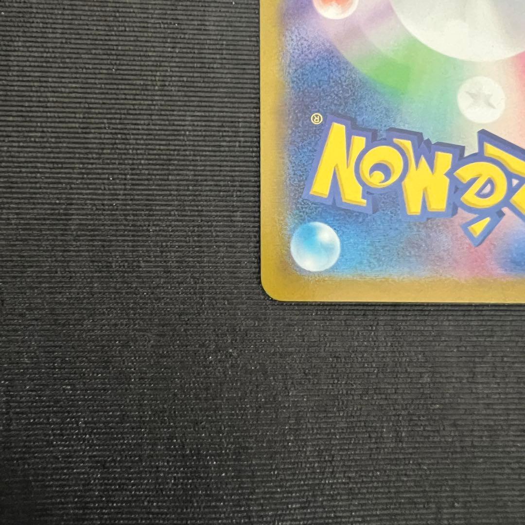 サーナイトex SAR シャイニートレジャー SV4a 348/190