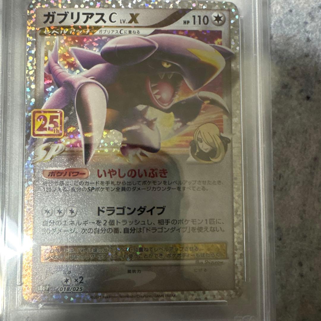 ガブリアスC[チャンピオン] 対戦スターターパックSP ガブリアスVSリザード…