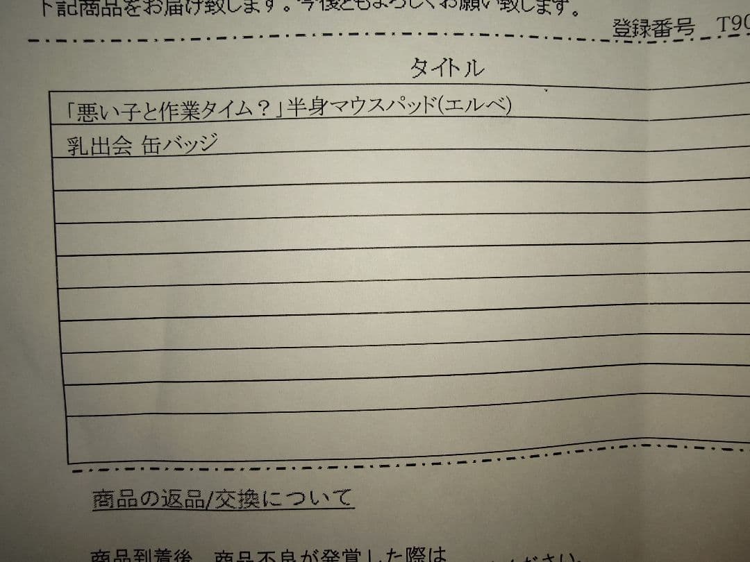 「悪い子と作業タイム？」半身マウスパッド(エルベ)