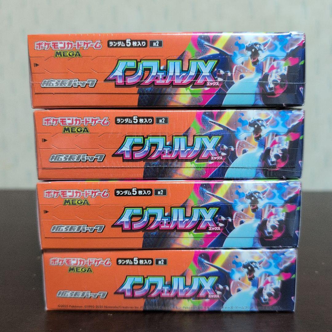 ポケモンカード　ポケカ　インフェルノX　シュリンク付き　4BOX　新品未開封