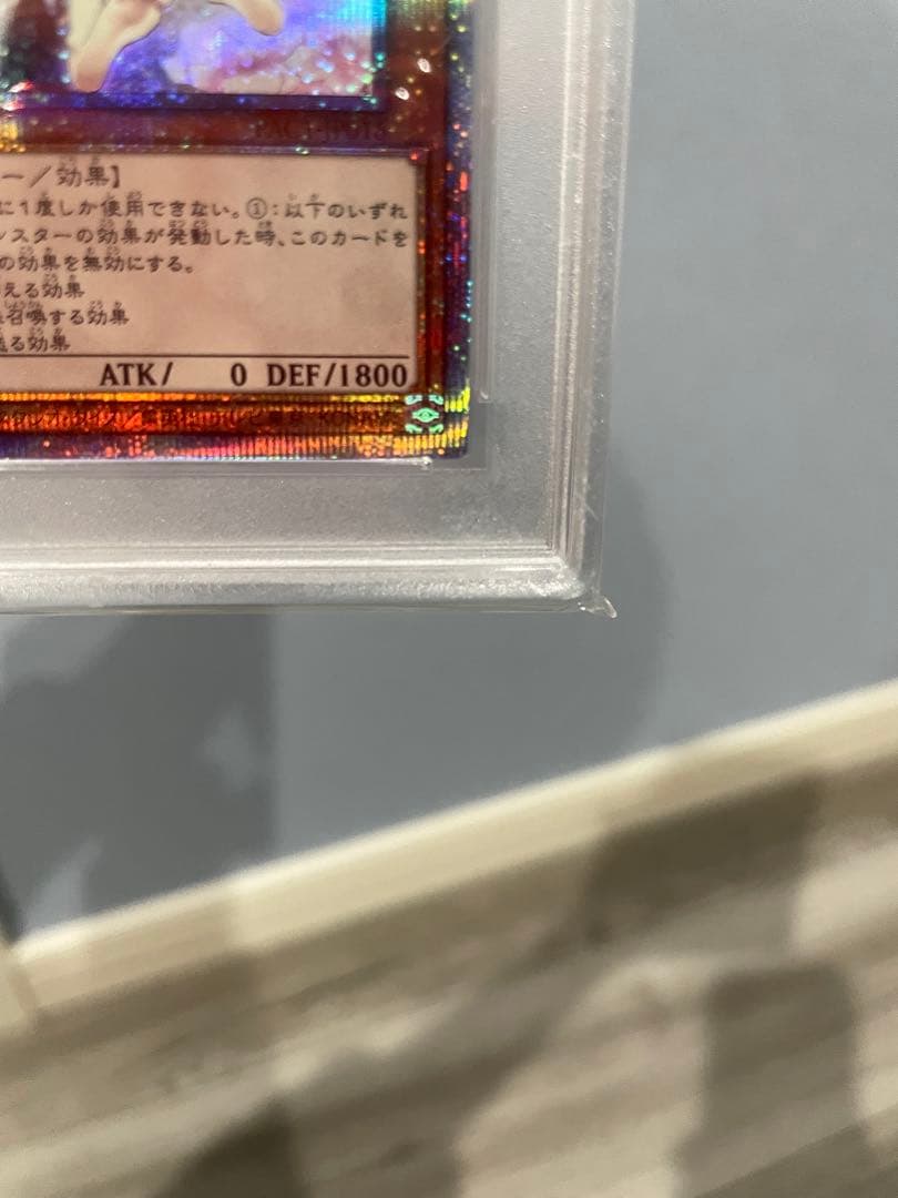 灰流うらら プリズマ　絵違い　psa10 五つ目