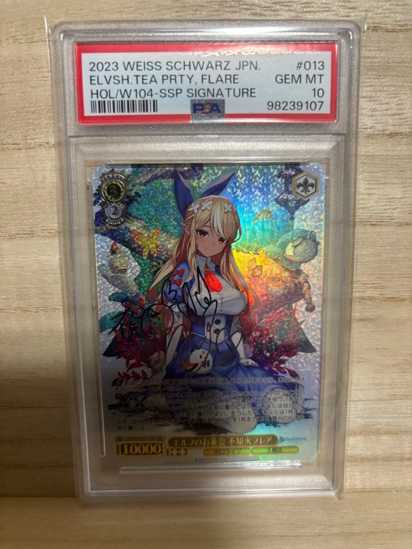 ヴァイス ホロライブ エルフのお茶会 不知火フレア SSP PSA10