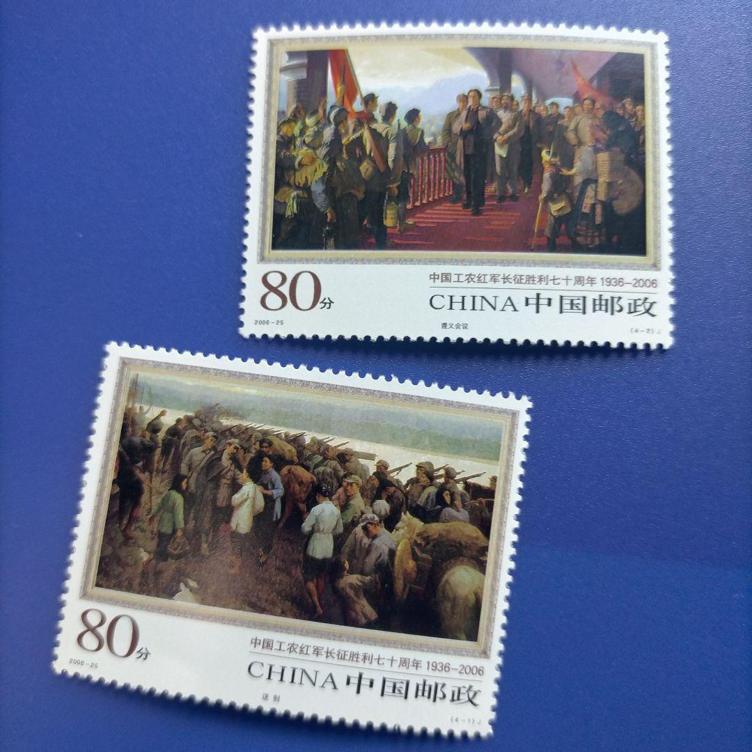 4705 外国切手 中国 2006年 長征勝利70年 絵画 4枚+小型シート