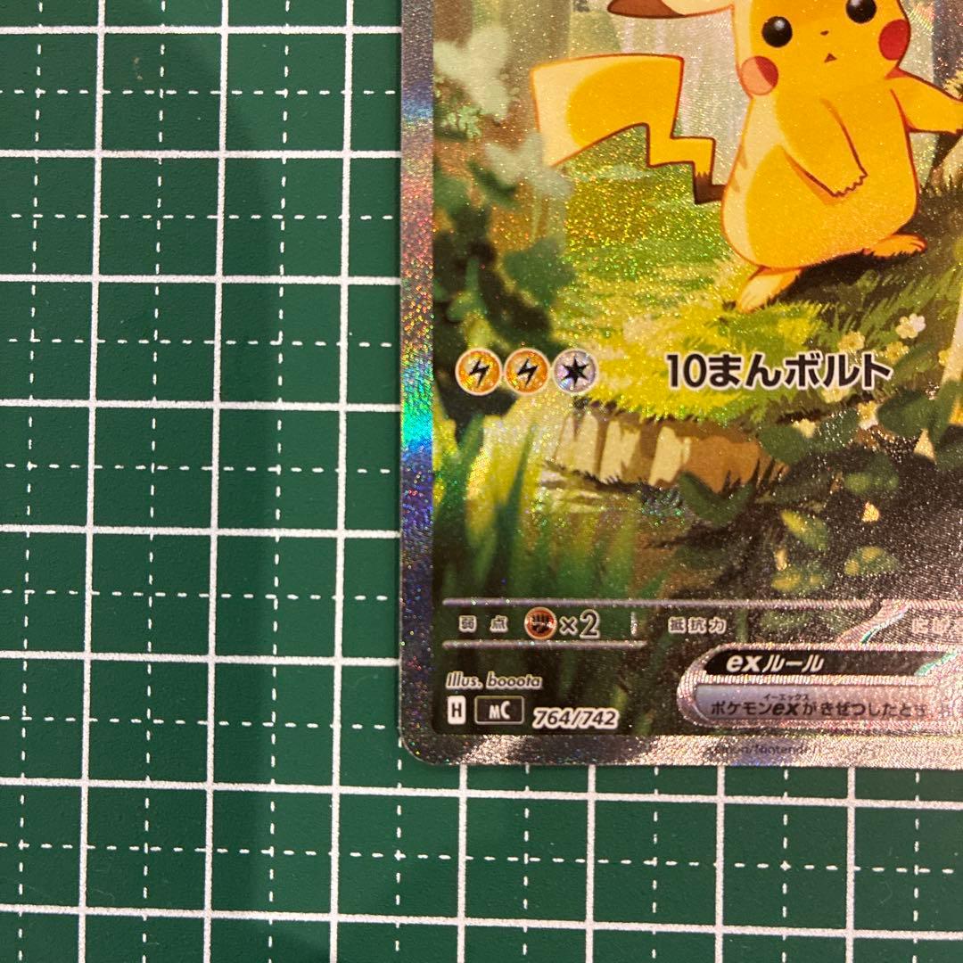 【美品】ピカチュウEX　No.025　スタートデッキ100 764/742