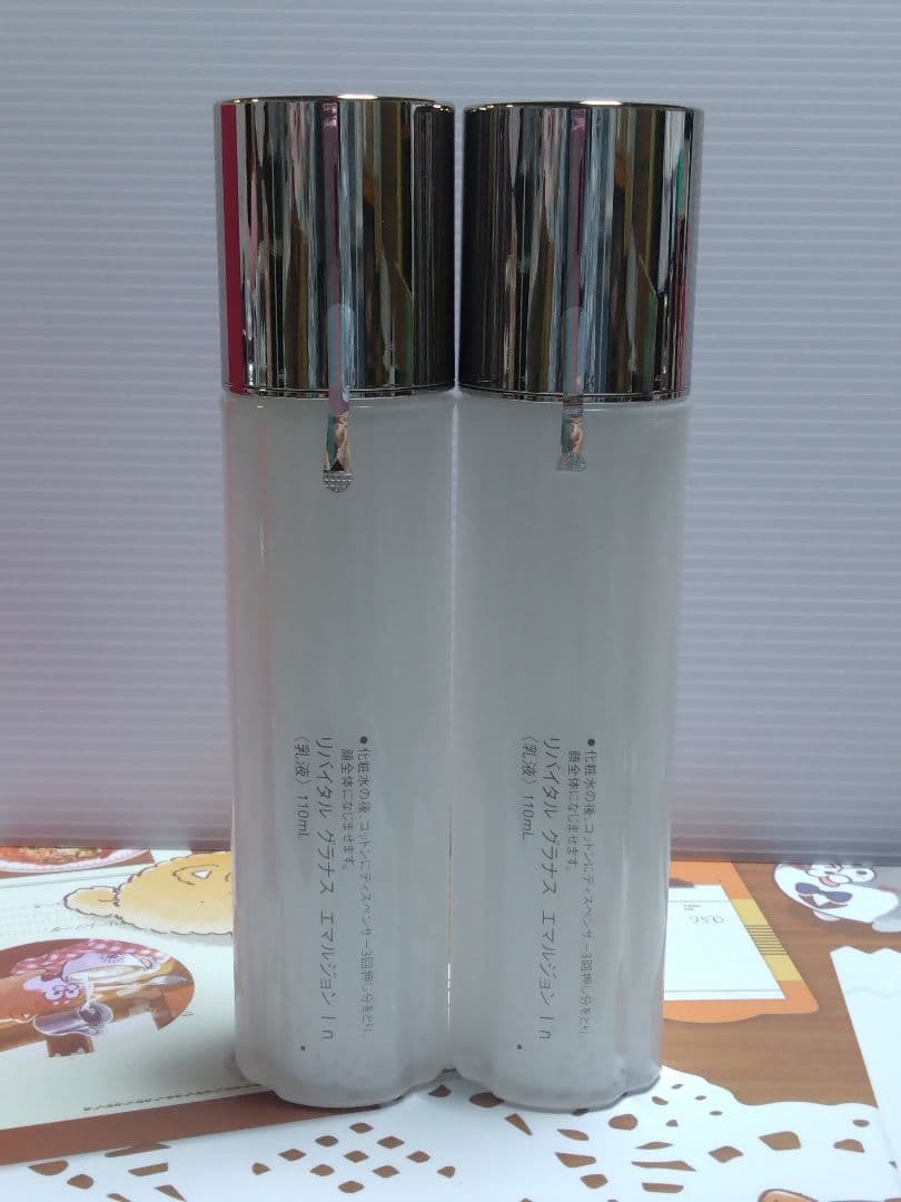 資生堂 リバイタル グラナス エマルジョン Ⅰn