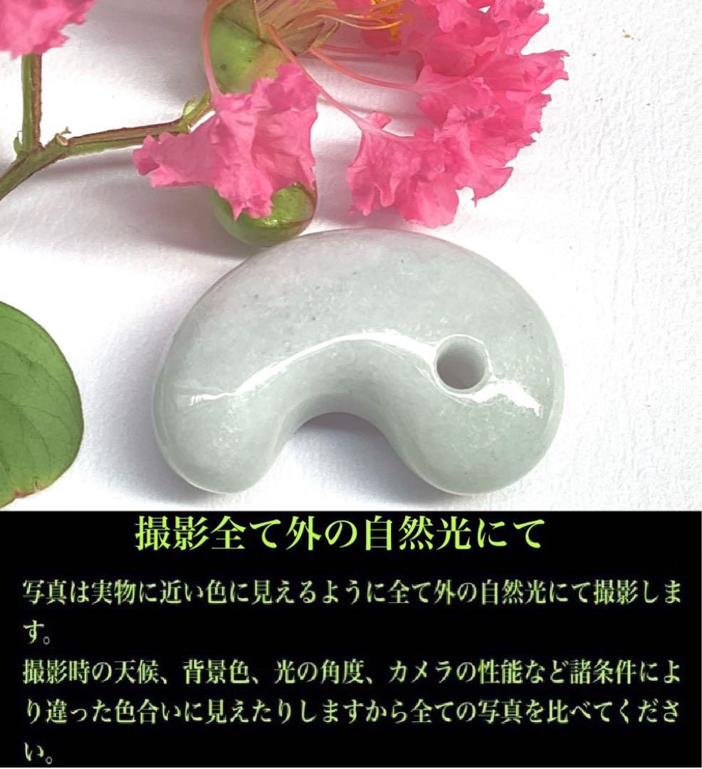✳白から秘めたラベンダー色へ‼️本物　糸魚川翡翠硬玉ジェダイト　お守りに　鑑別書付